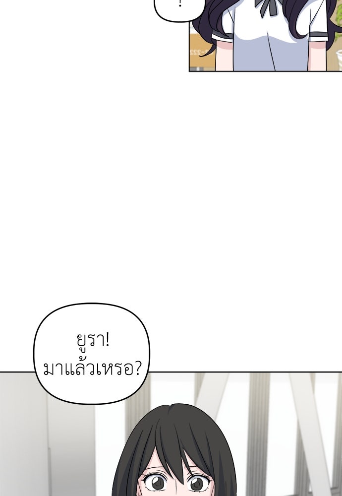 คนกันเอง - หน้า 47