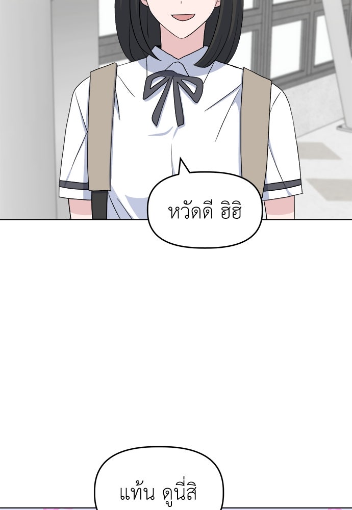 คนกันเอง - หน้า 48