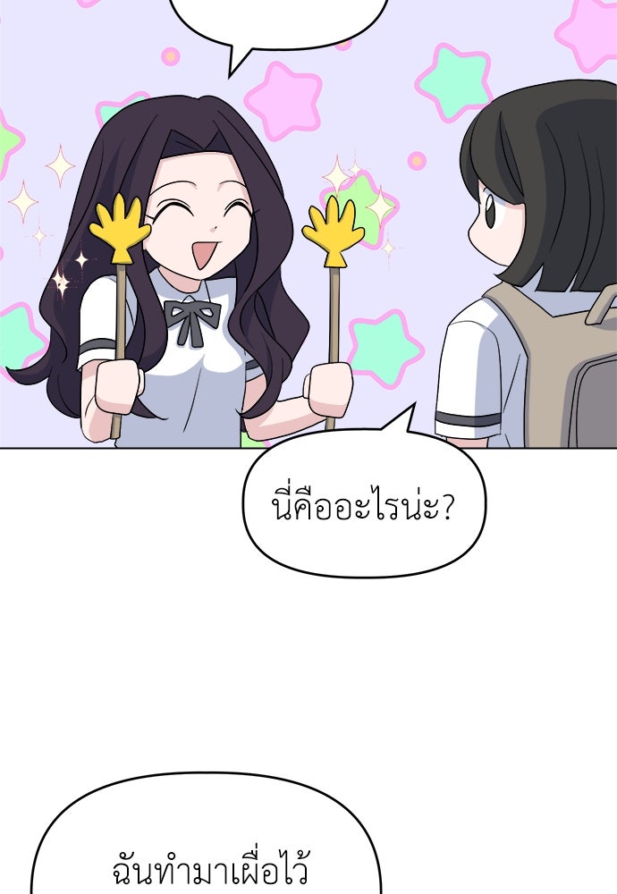 คนกันเอง - หน้า 49