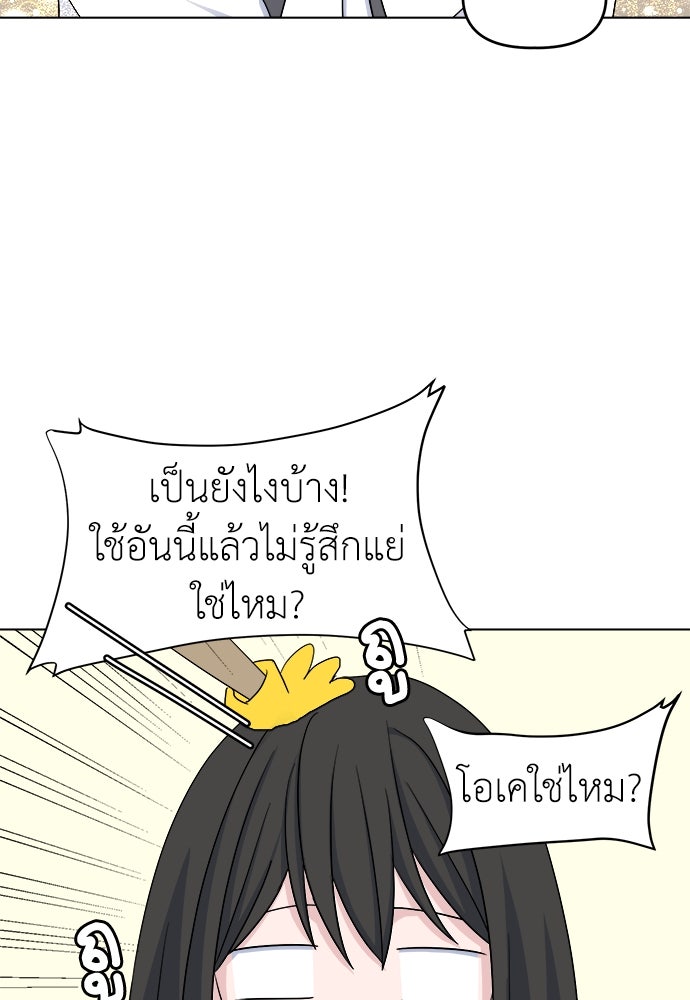 คนกันเอง - หน้า 52