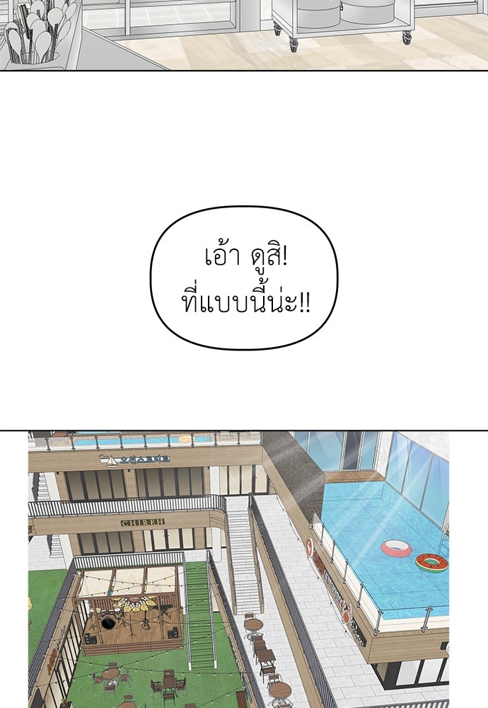 คนกันเอง - หน้า 62
