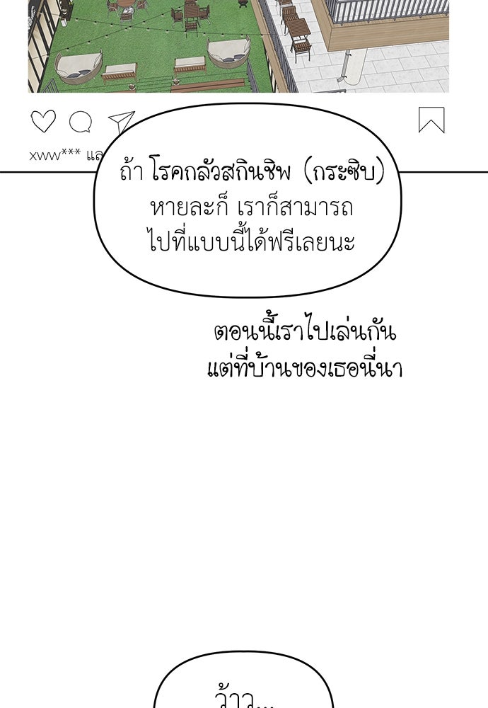 คนกันเอง - หน้า 63