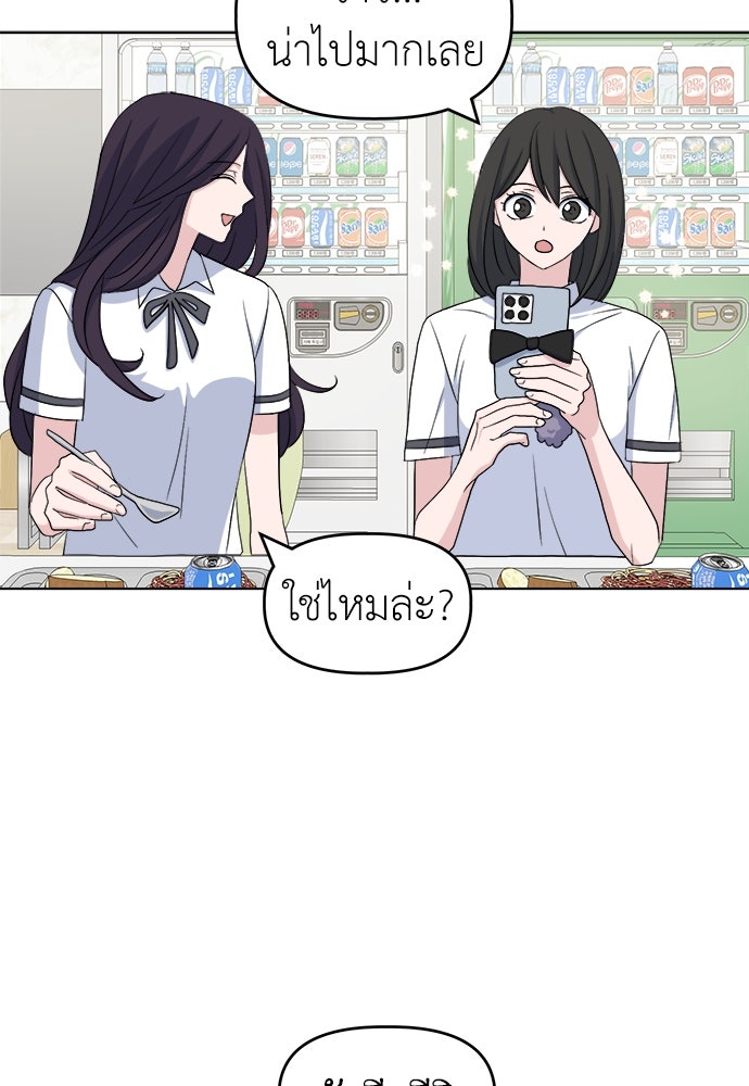 คนกันเอง - หน้า 64