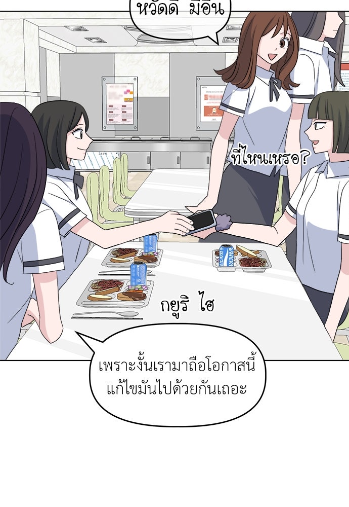 คนกันเอง - หน้า 65