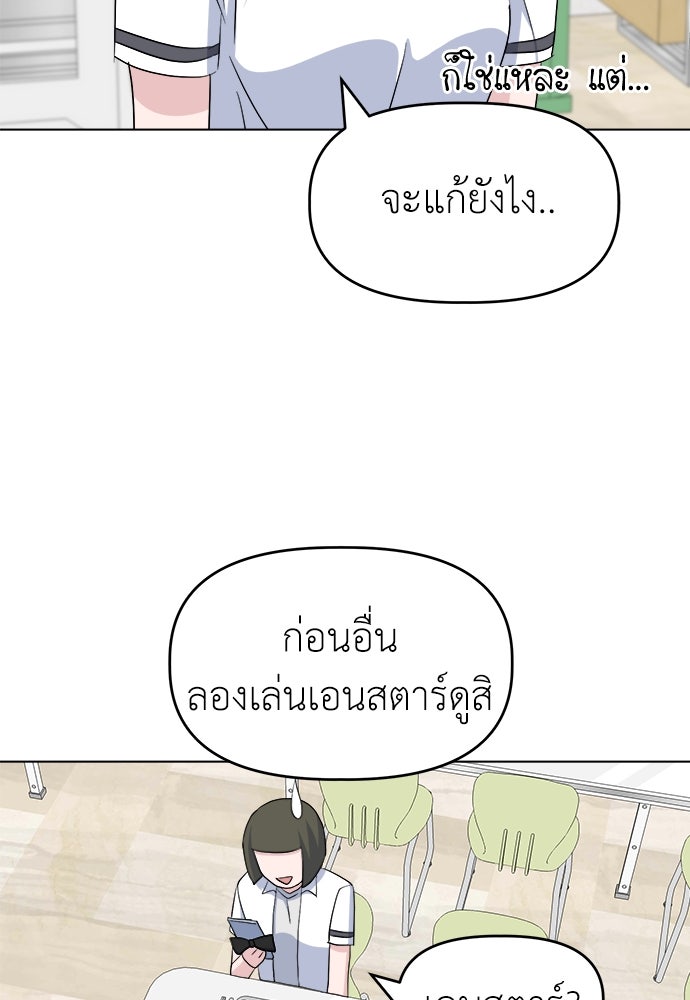 คนกันเอง - หน้า 67