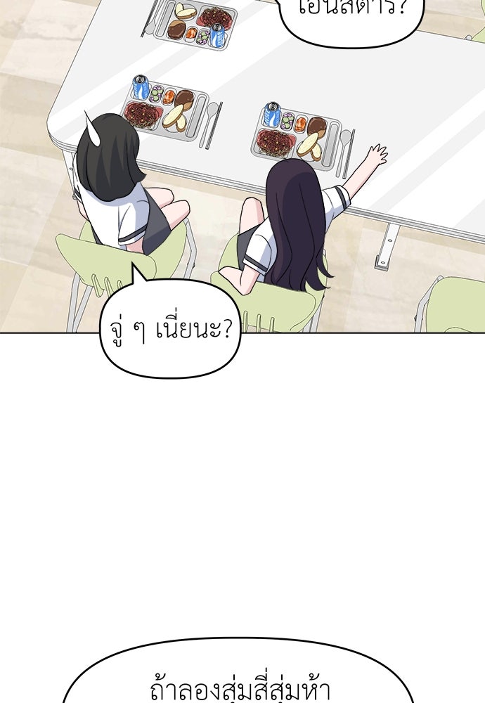 คนกันเอง - หน้า 68