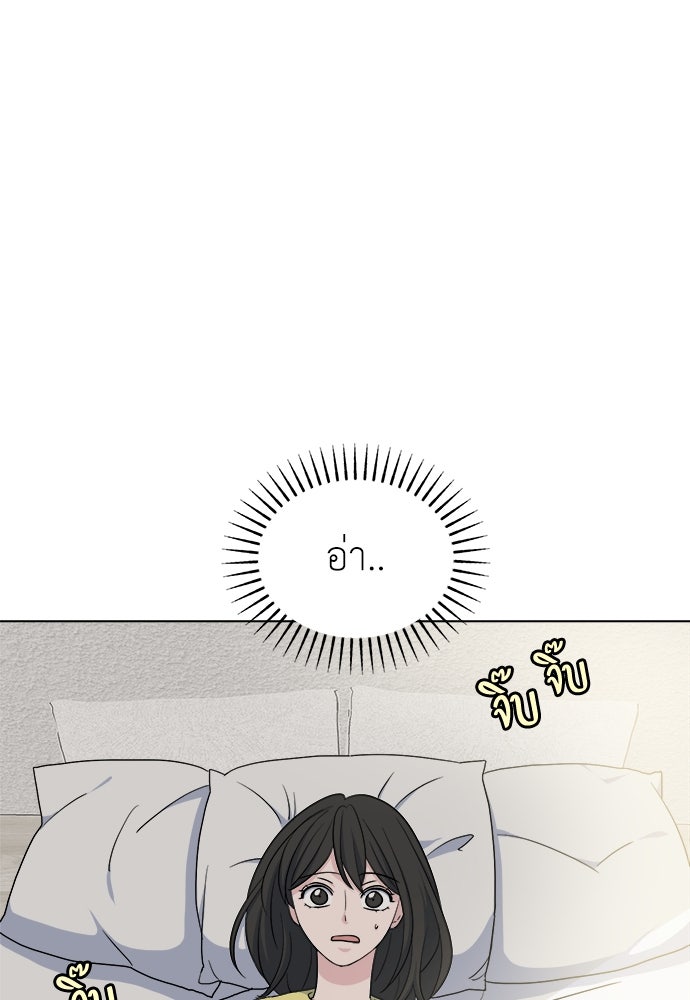 คนกันเอง - หน้า 7