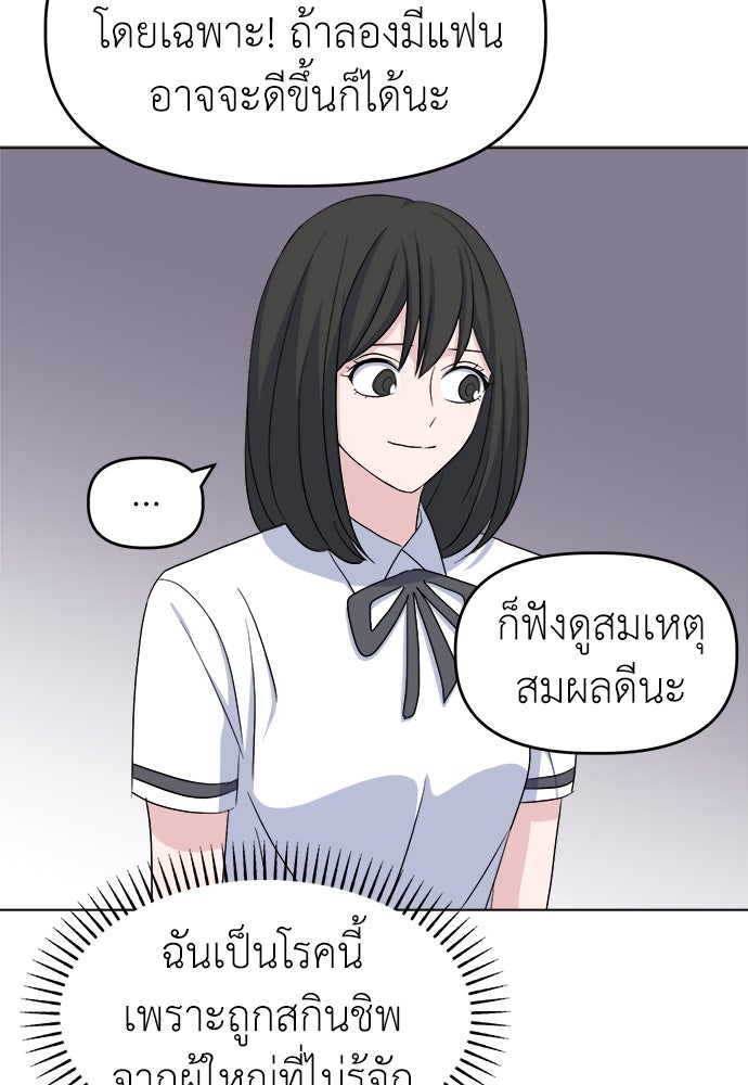 คนกันเอง - หน้า 72