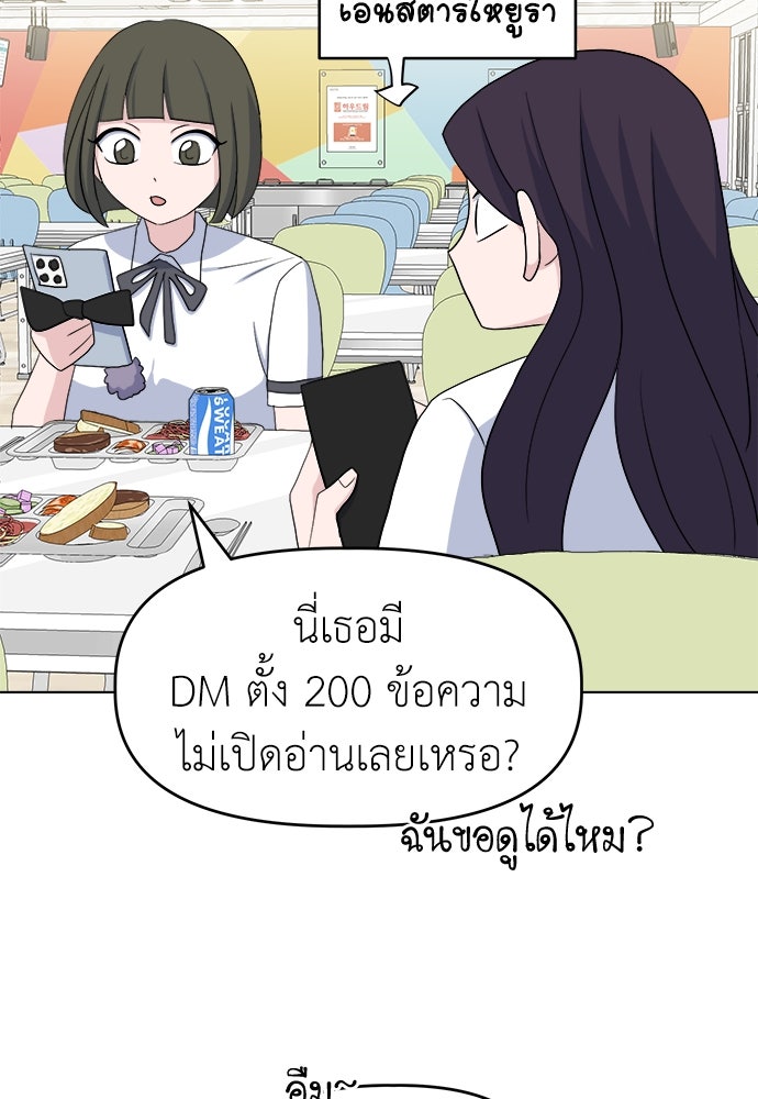 คนกันเอง - หน้า 74