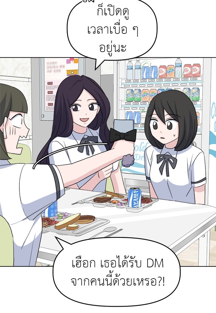 คนกันเอง - หน้า 75