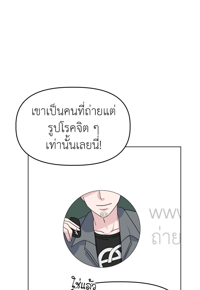 คนกันเอง - หน้า 76