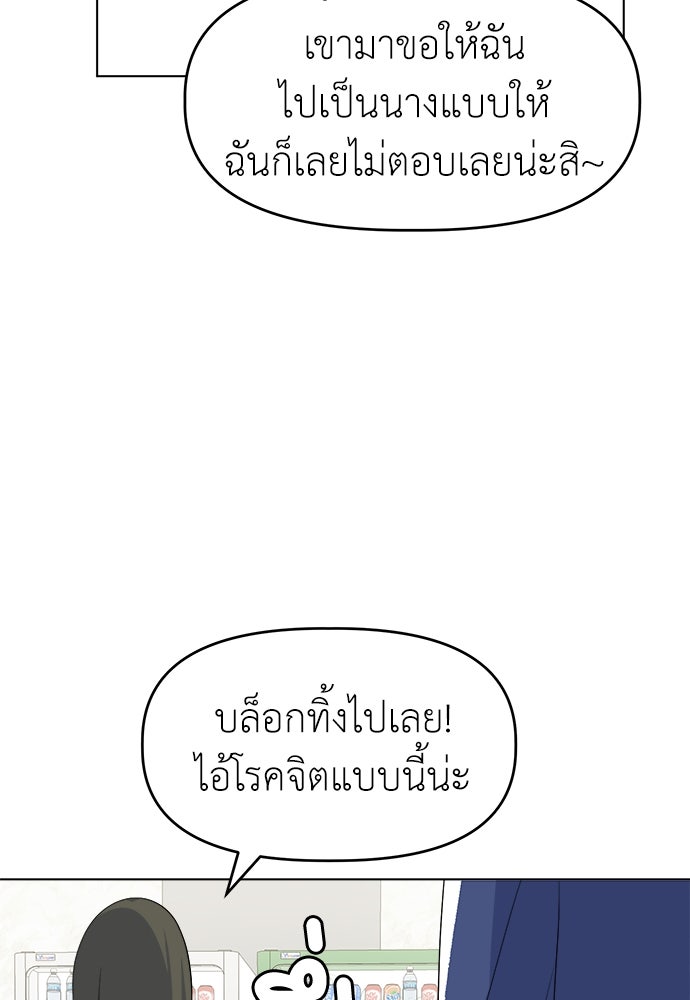 คนกันเอง - หน้า 77
