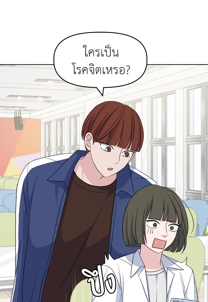 คนกันเอง - หน้า 79