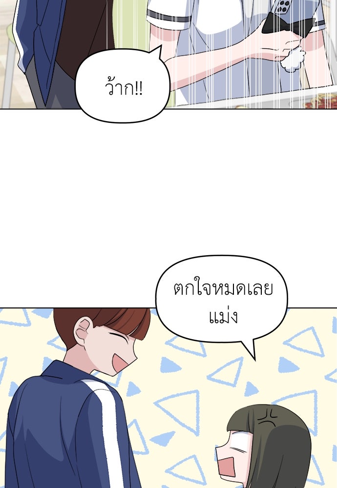 คนกันเอง - หน้า 80