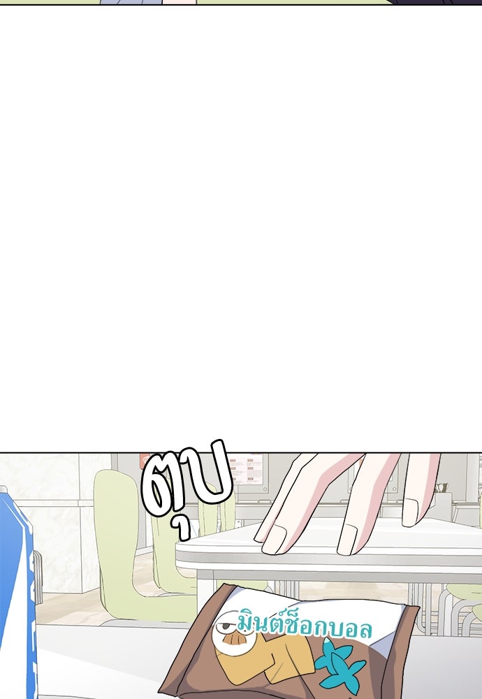 คนกันเอง - หน้า 83