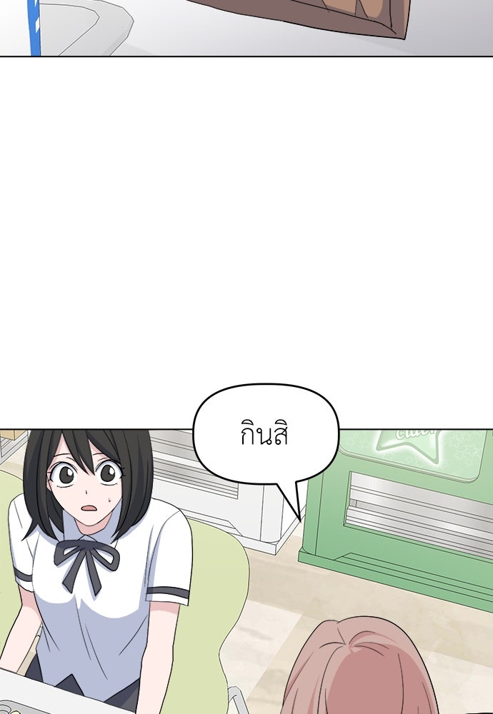 คนกันเอง - หน้า 84