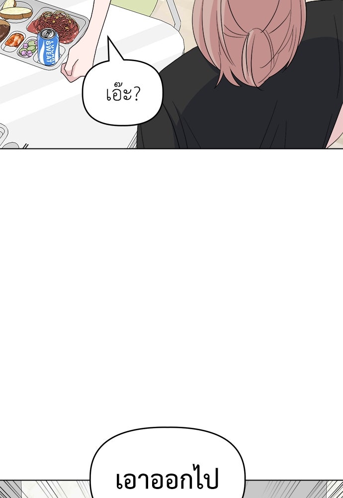 คนกันเอง - หน้า 85
