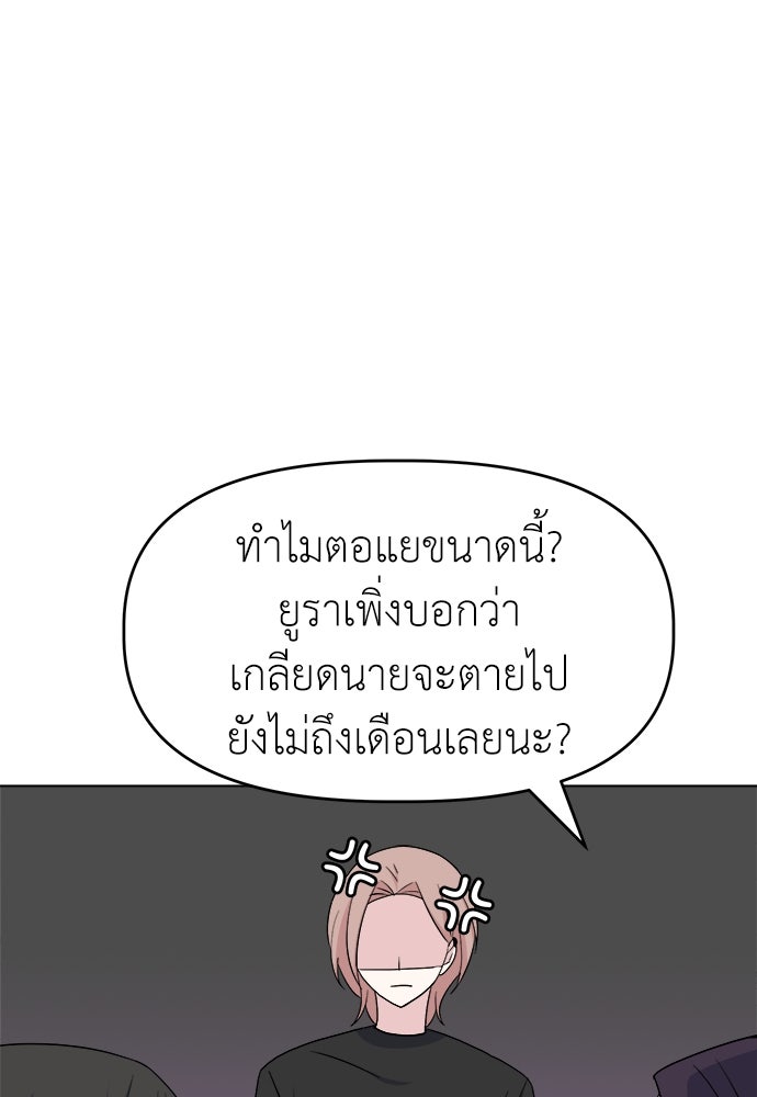 คนกันเอง - หน้า 87