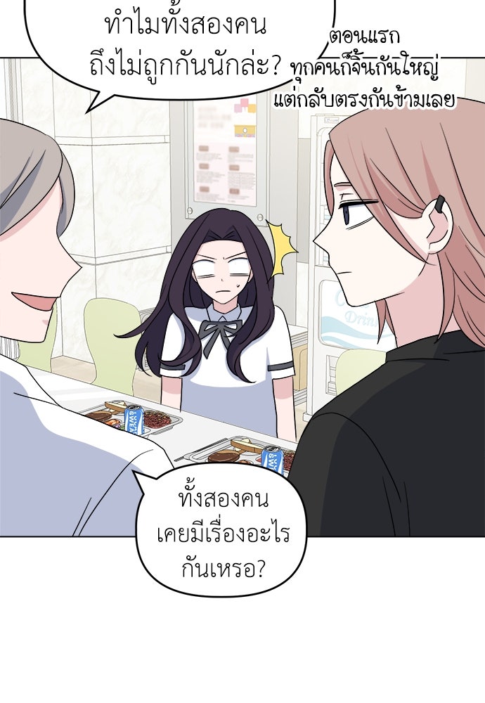คนกันเอง - หน้า 89