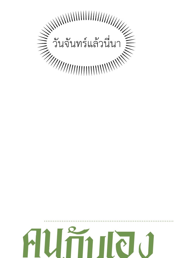 คนกันเอง - หน้า 9