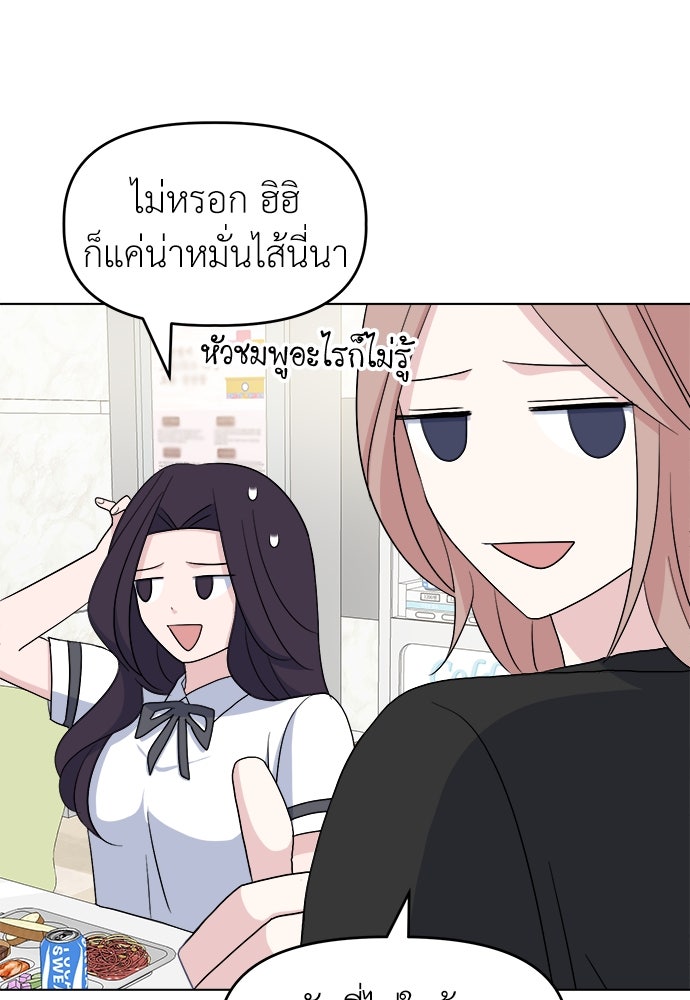 คนกันเอง - หน้า 90