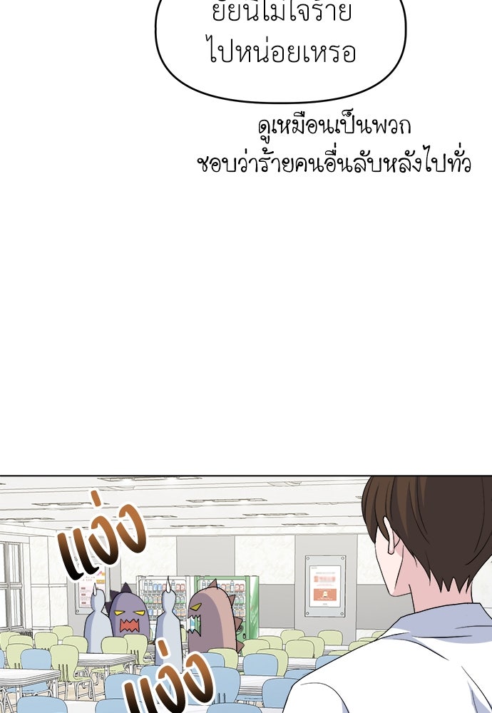 คนกันเอง - หน้า 91