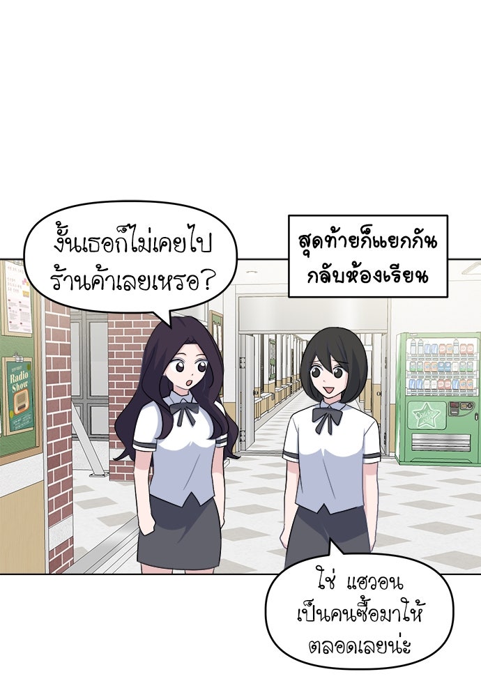 คนกันเอง - หน้า 96