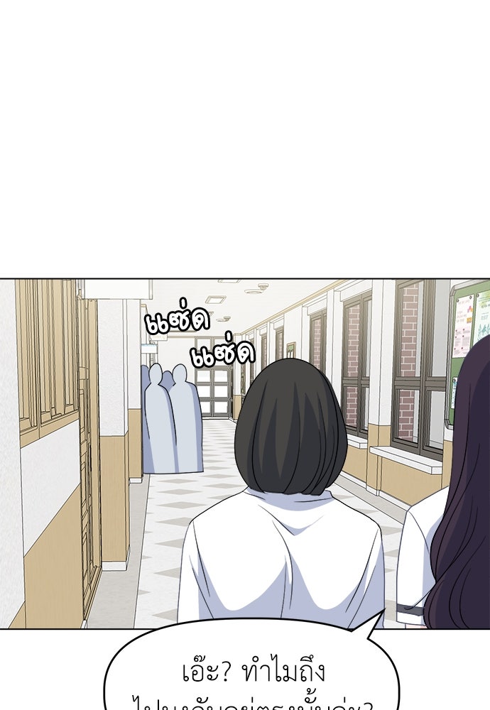 คนกันเอง - หน้า 97