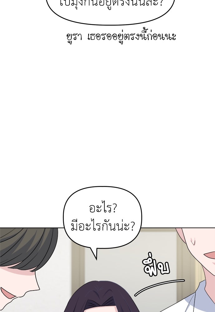 คนกันเอง - หน้า 98