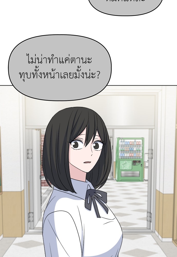 คนกันเอง - หน้า 22