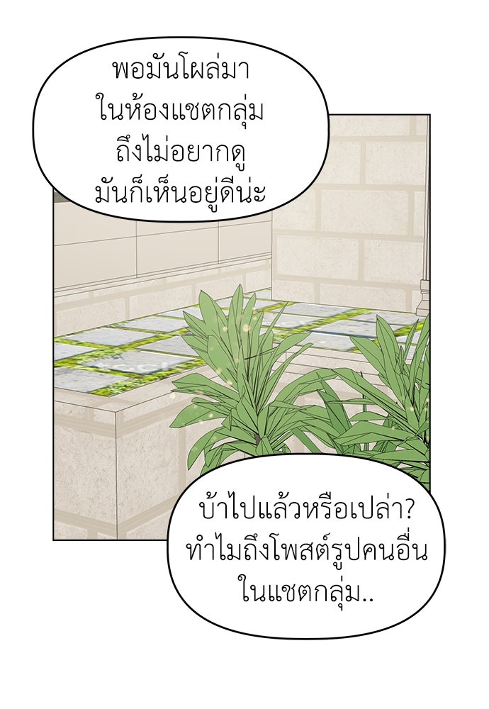 คนกันเอง - หน้า 29