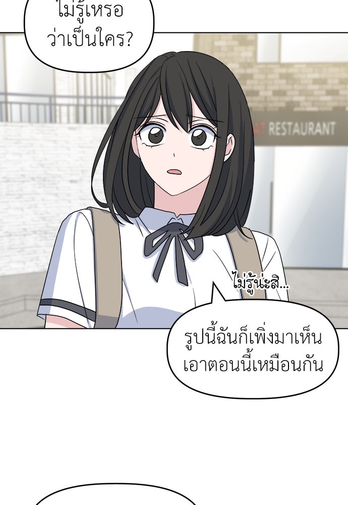 คนกันเอง - หน้า 32