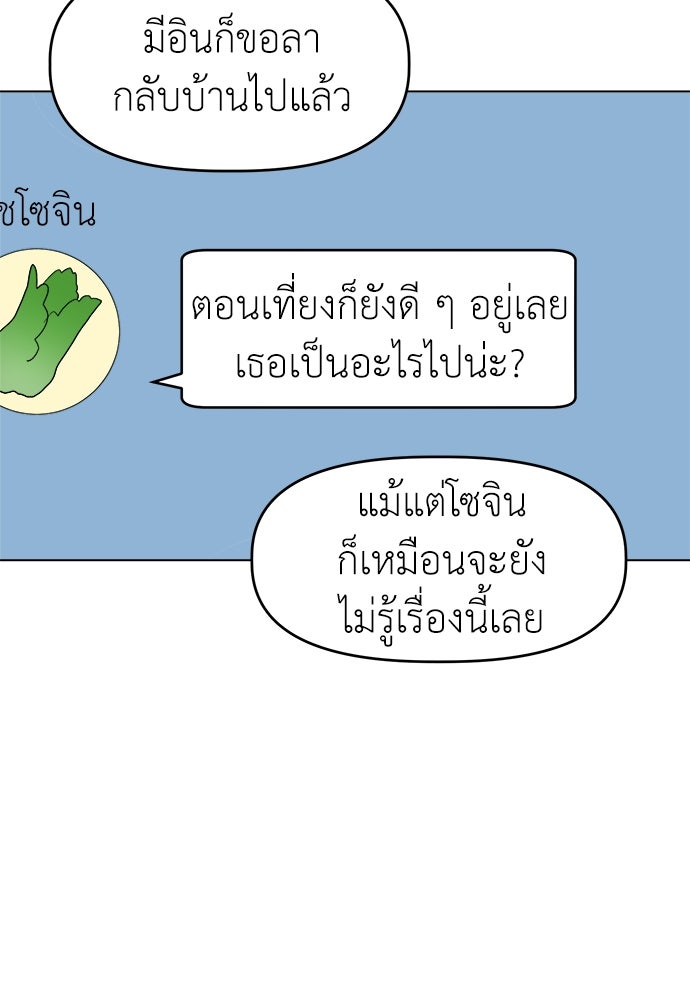 คนกันเอง - หน้า 33