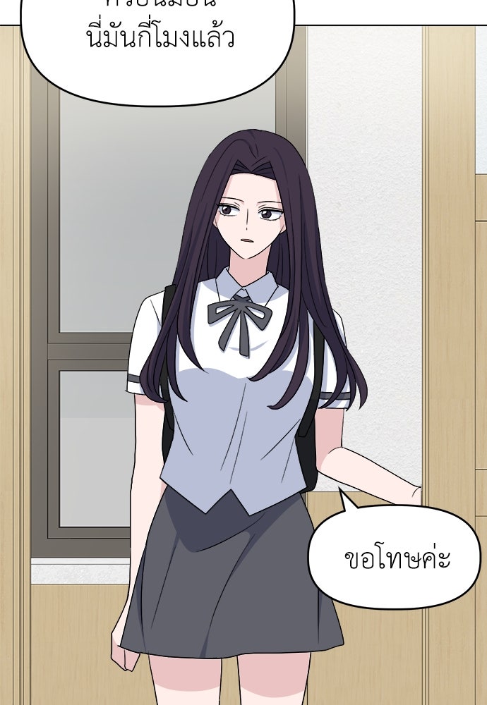 คนกันเอง - หน้า 37