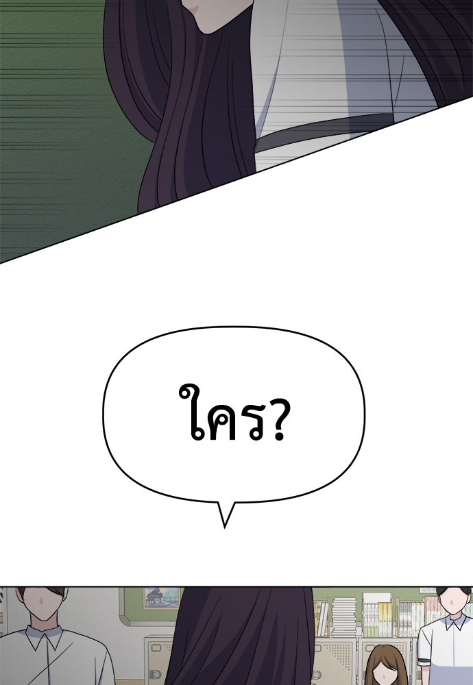 คนกันเอง - หน้า 4