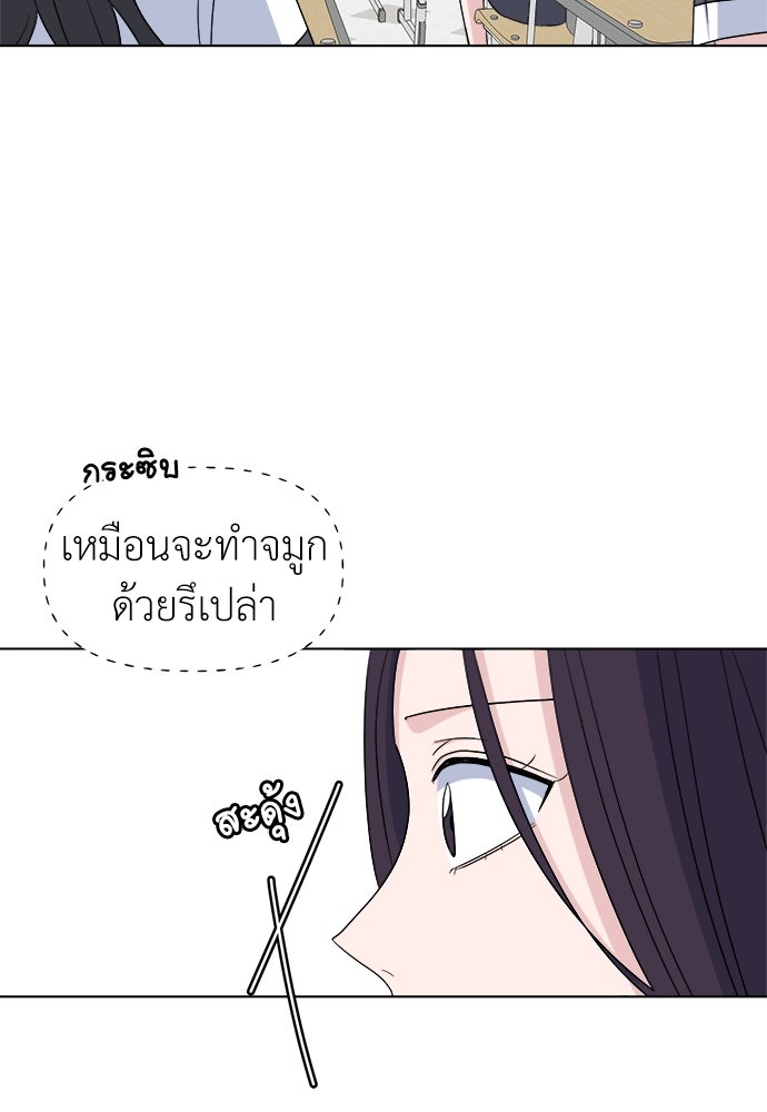 คนกันเอง - หน้า 40