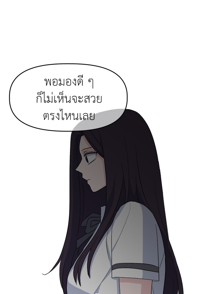 คนกันเอง - หน้า 41