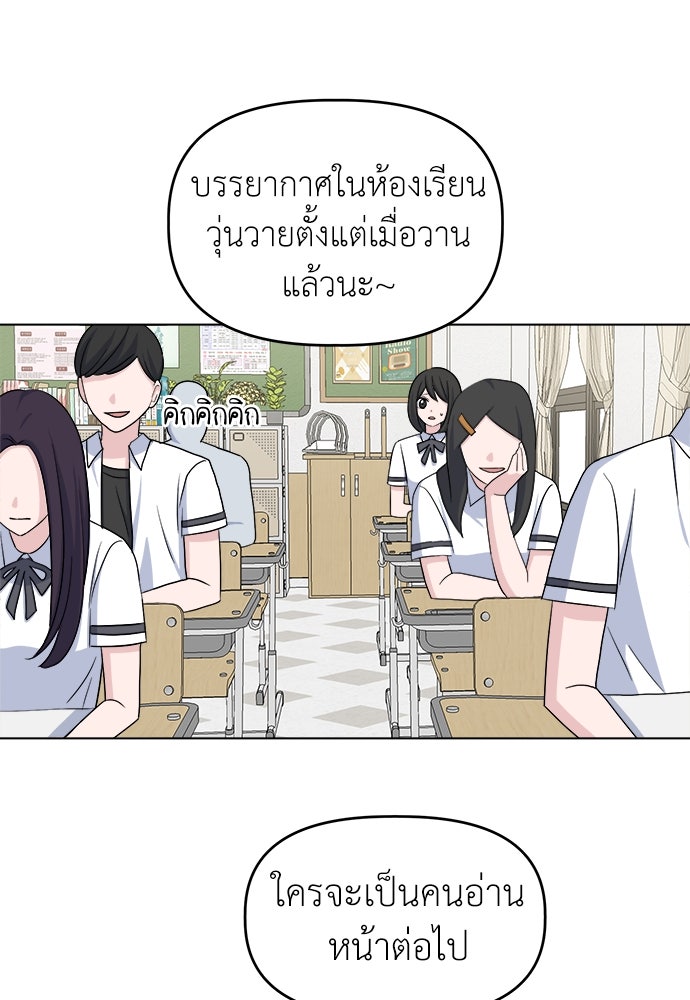 คนกันเอง - หน้า 45