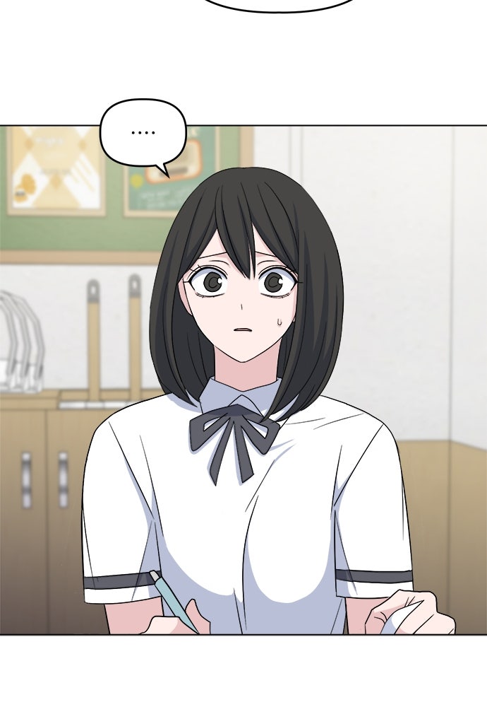 คนกันเอง - หน้า 46