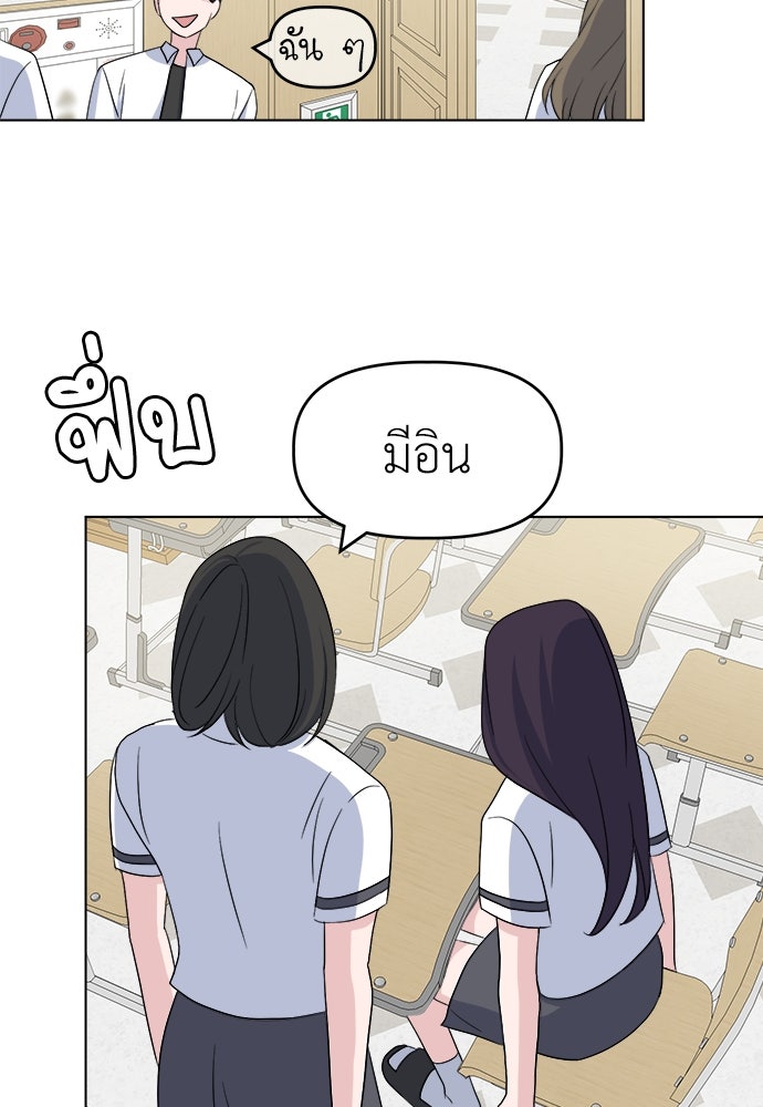 คนกันเอง - หน้า 48