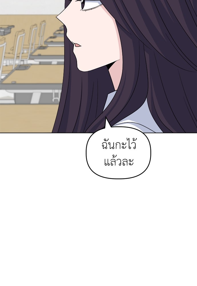 คนกันเอง - หน้า 52