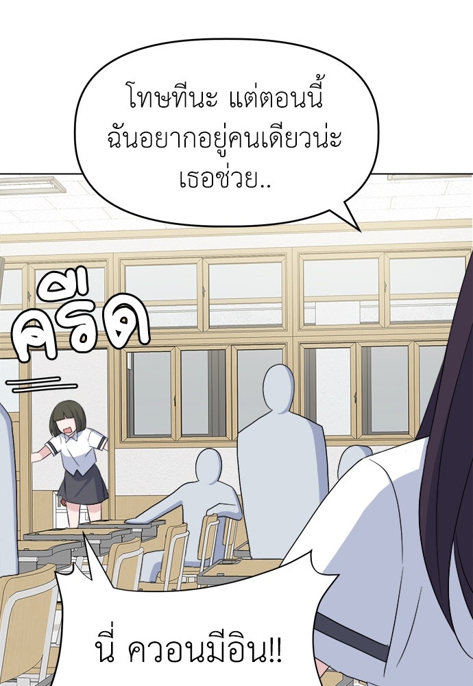 คนกันเอง - หน้า 53