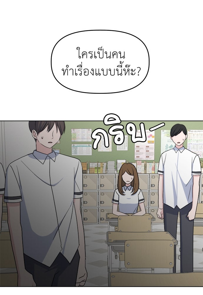 คนกันเอง - หน้า 6