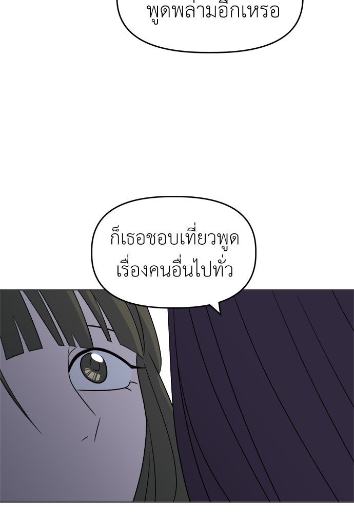 คนกันเอง - หน้า 63