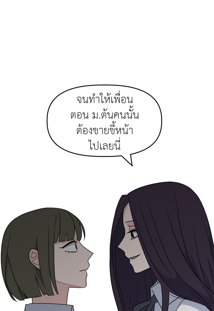คนกันเอง - หน้า 64