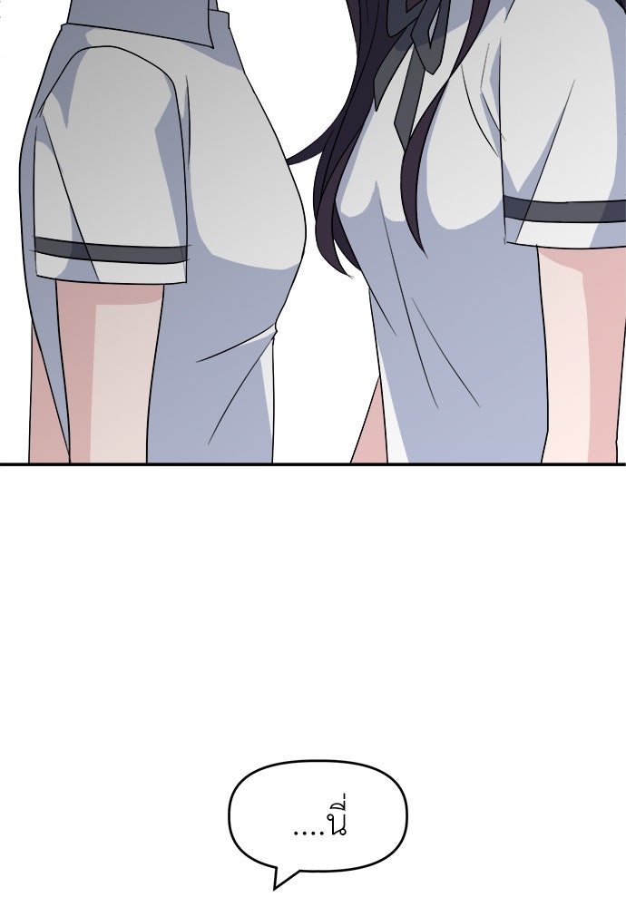 คนกันเอง - หน้า 65