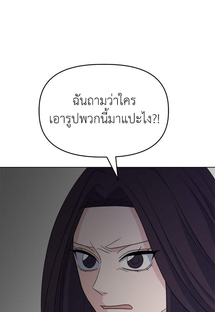 คนกันเอง - หน้า 7
