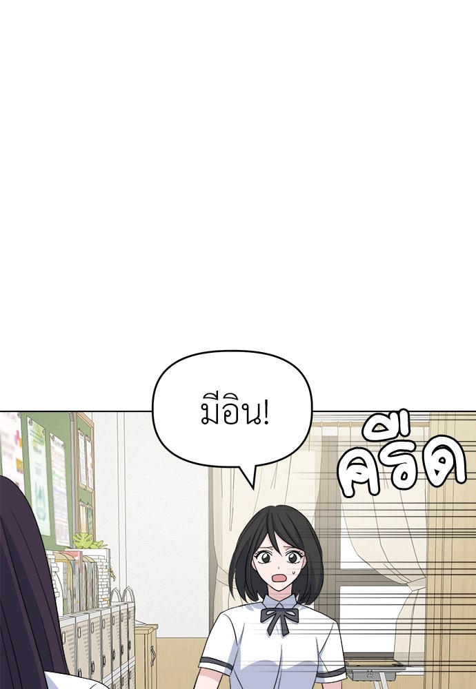 คนกันเอง - หน้า 71