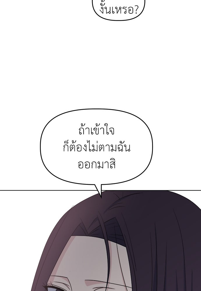 คนกันเอง - หน้า 75