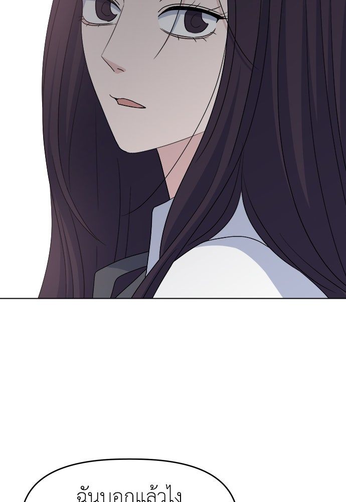 คนกันเอง - หน้า 76